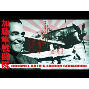 Colonel Kato's Falcon Squadron  1944